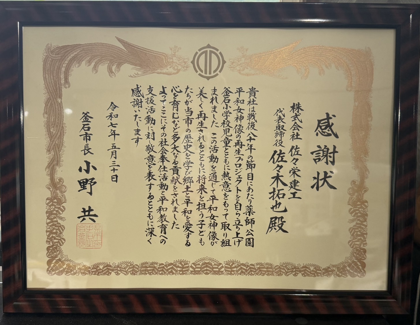 岩手県 釜石市 薬師公園 平和女神像塗装プロジェクト 環境整備 ボランティア活動 足場工事 法面足場 吊足場 プラント足場 鳶工事 土木工事 各種リース vmax 土木工事 リフォーム工事 システム吊り足場