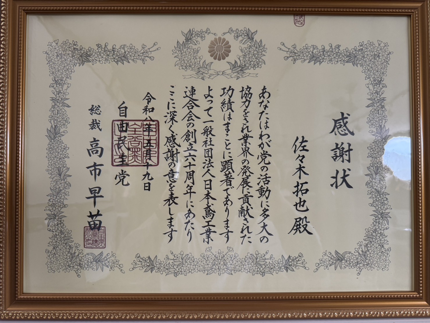 岩手県 釜石市 薬師公園 平和女神像塗装プロジェクト 環境整備 ボランティア活動 足場工事 法面足場 吊足場 プラント足場 鳶工事 土木工事 各種リース vmax 土木工事 リフォーム工事 システム吊り足場